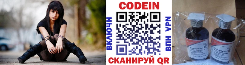 закладка  Агрыз  Codein напиток Lean (лин) 