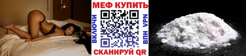 МЕФ кристаллы  Агрыз 